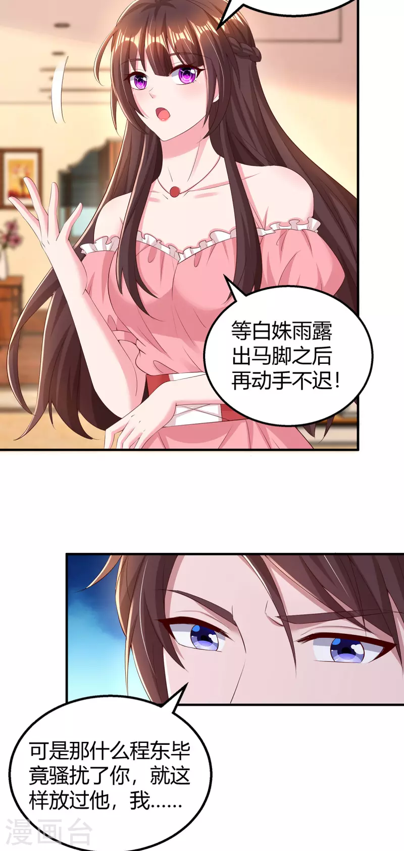 第282话 不要打草惊蛇16