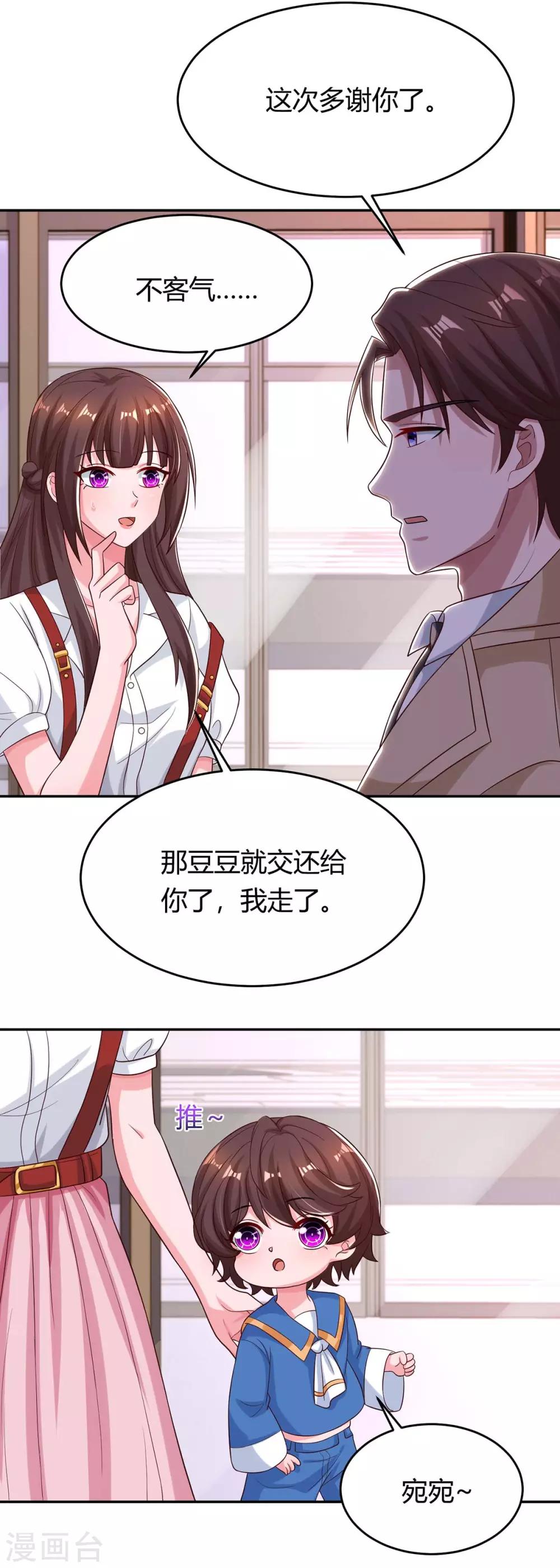 第154话 她是林宛白21