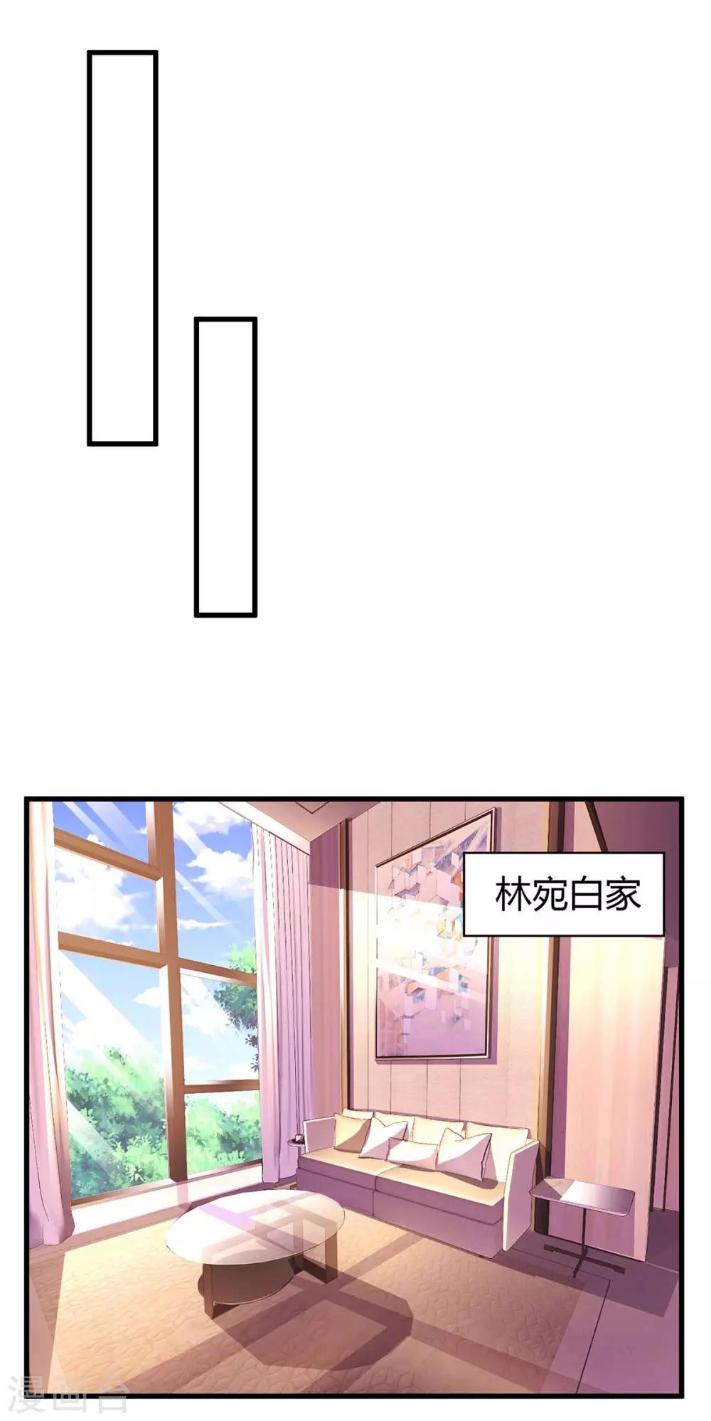 第151话 住在宛宛家19