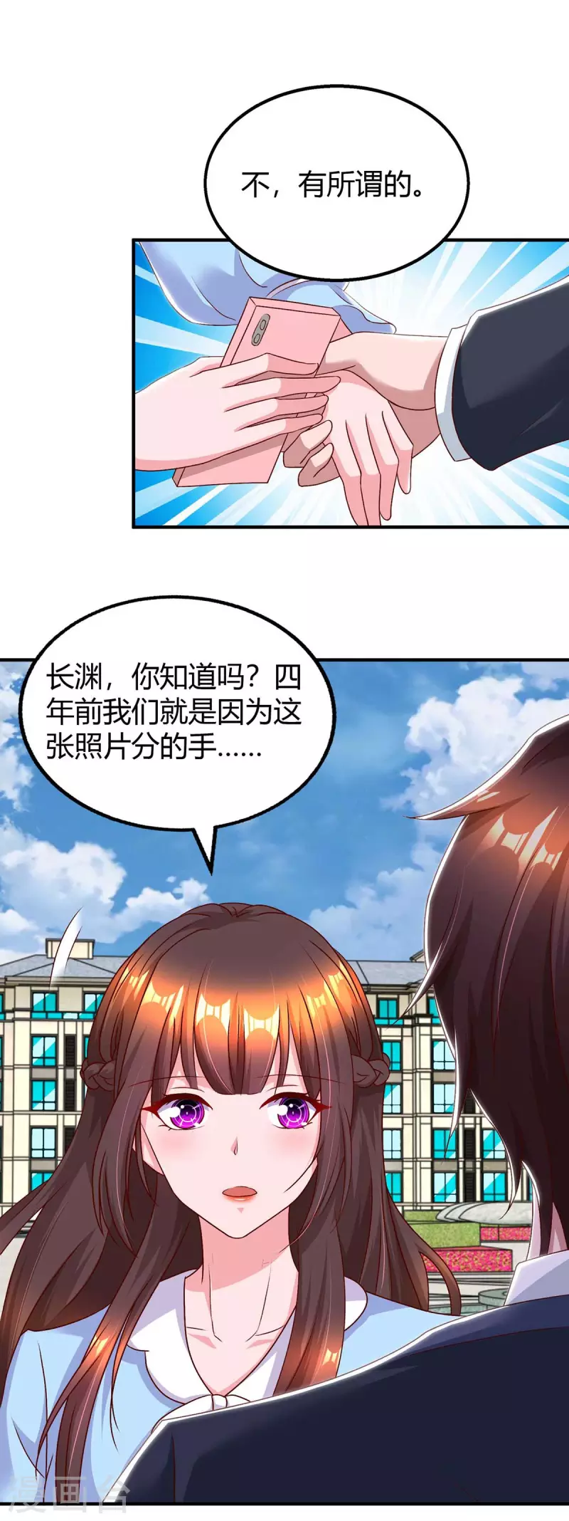 第228话 燕风回国23