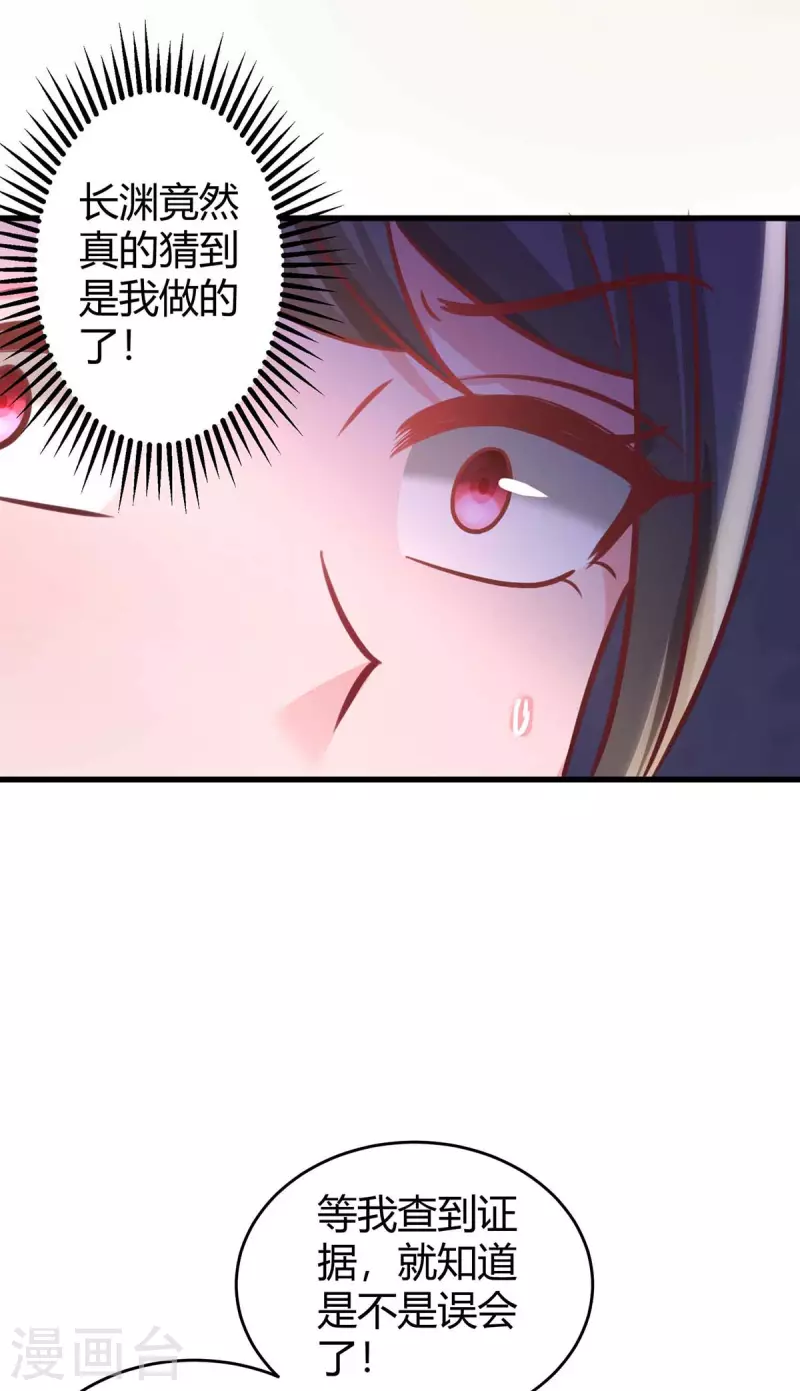 第236话 我相信她24