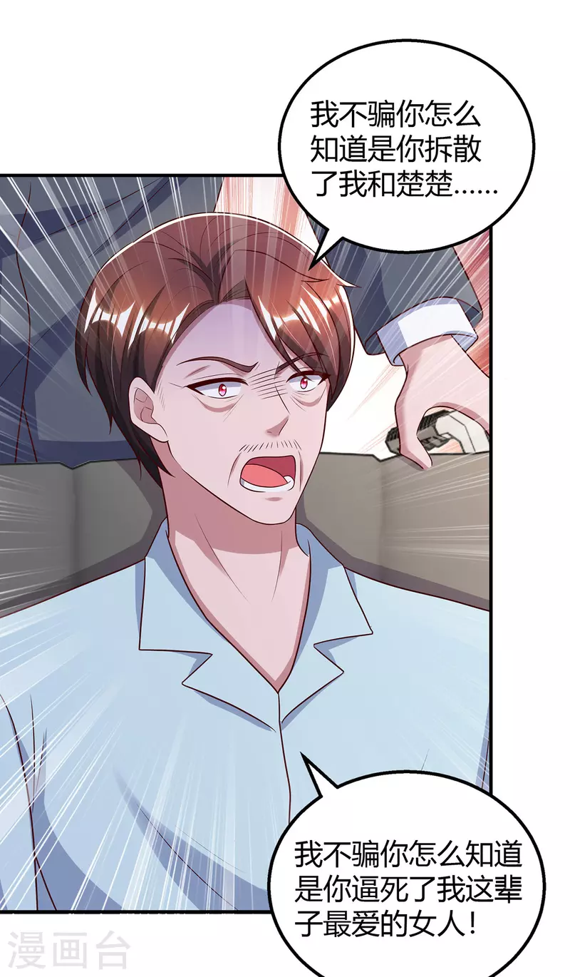 第309话残酷的真相18