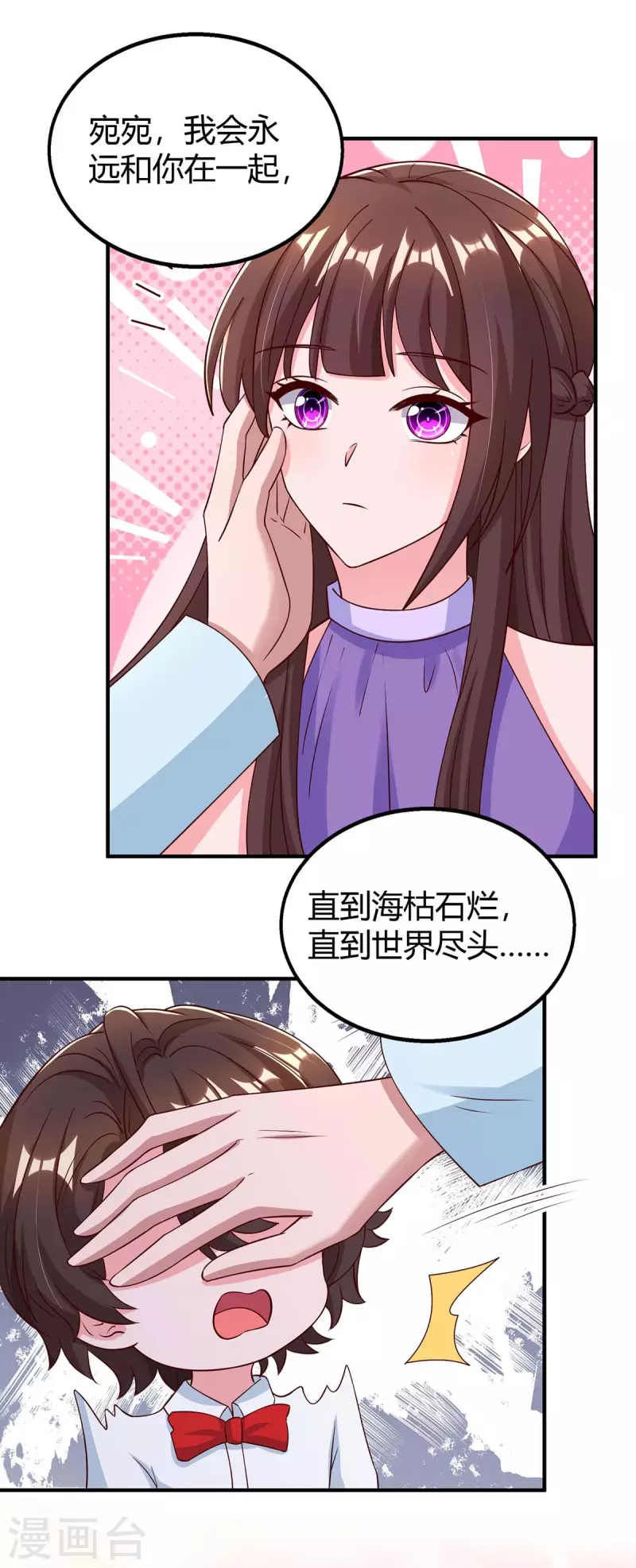 最终话 再也不分开22