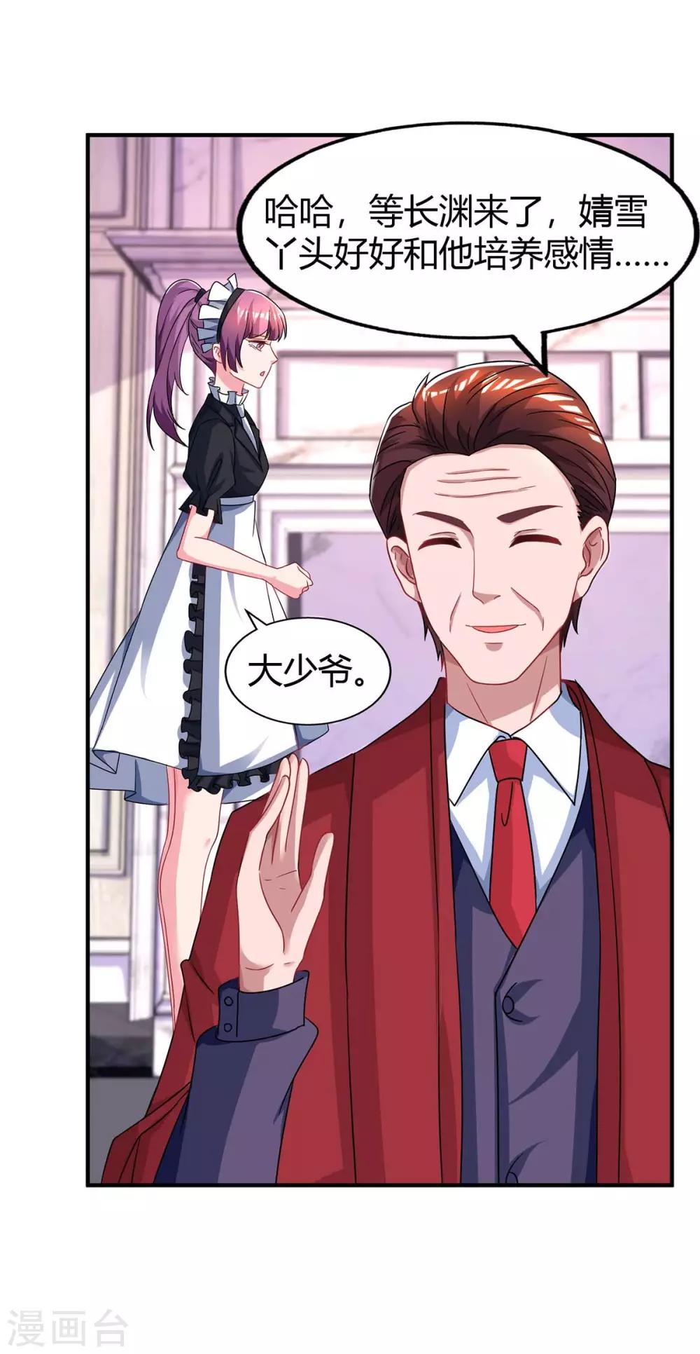 第109话 过寿9