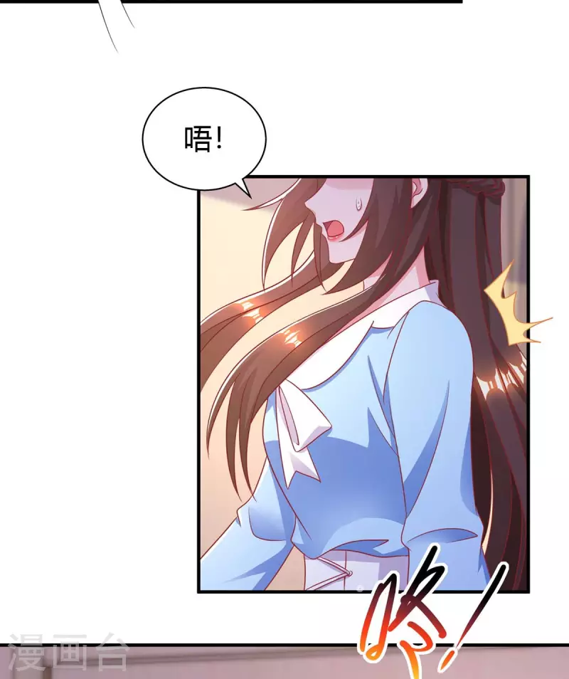 第222话 冲动12