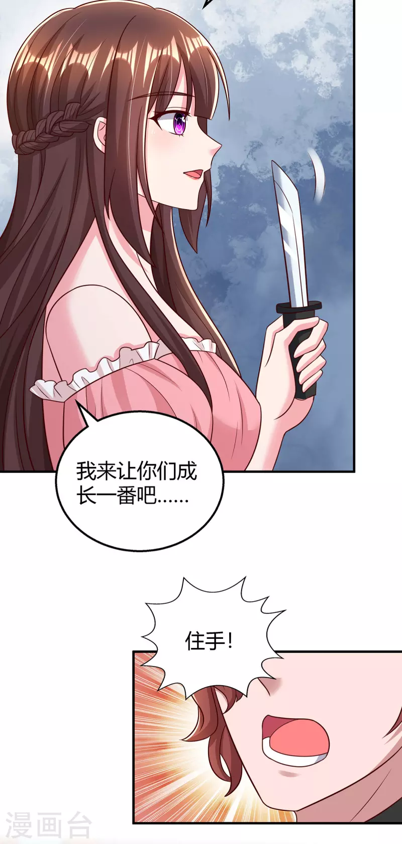 第279话 早已看穿一切4