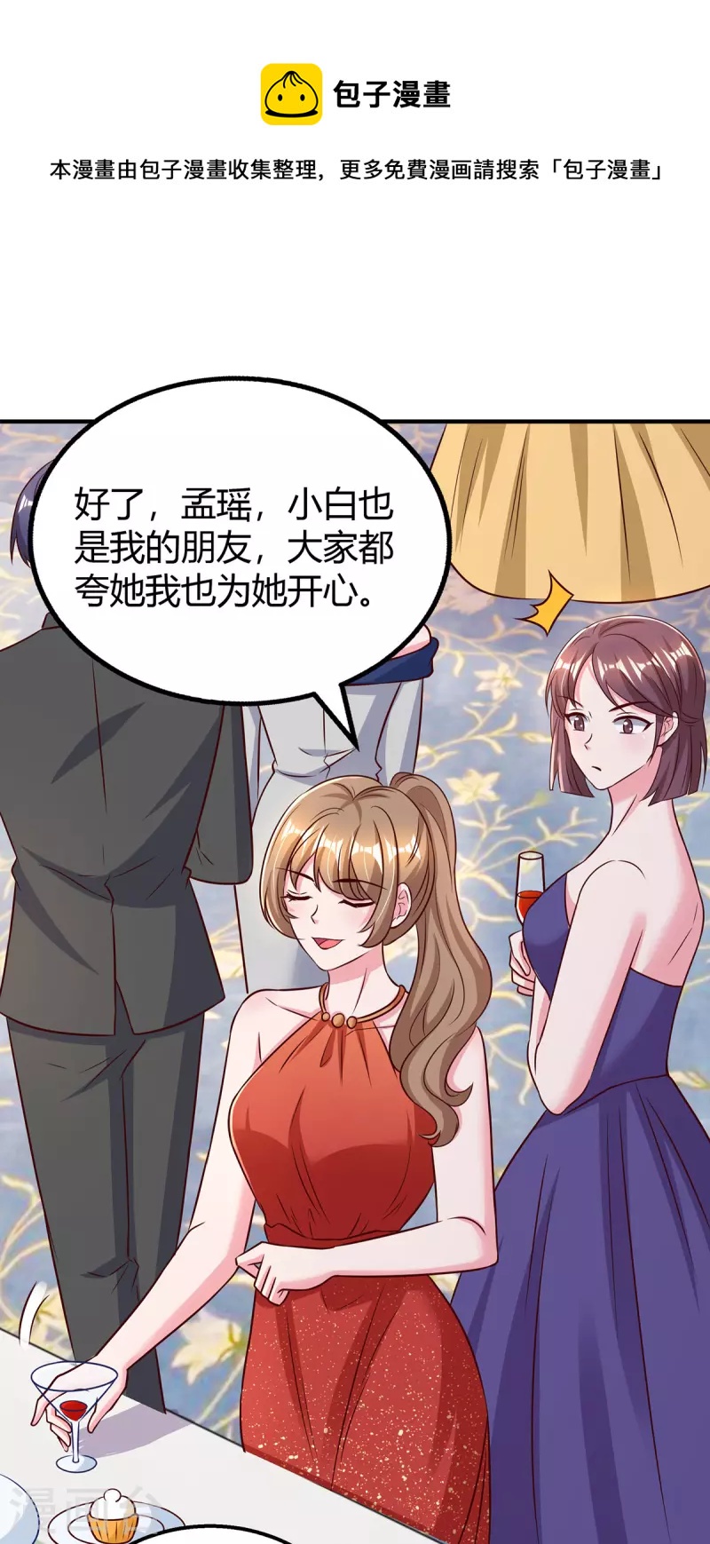 第287话妒火中烧24