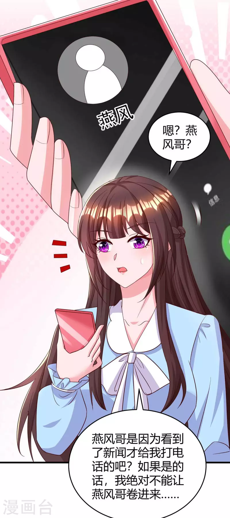 第240话 燕风来电15