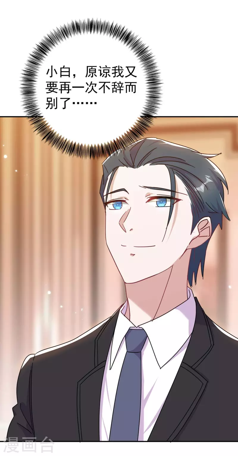 第259话 身世之疑10