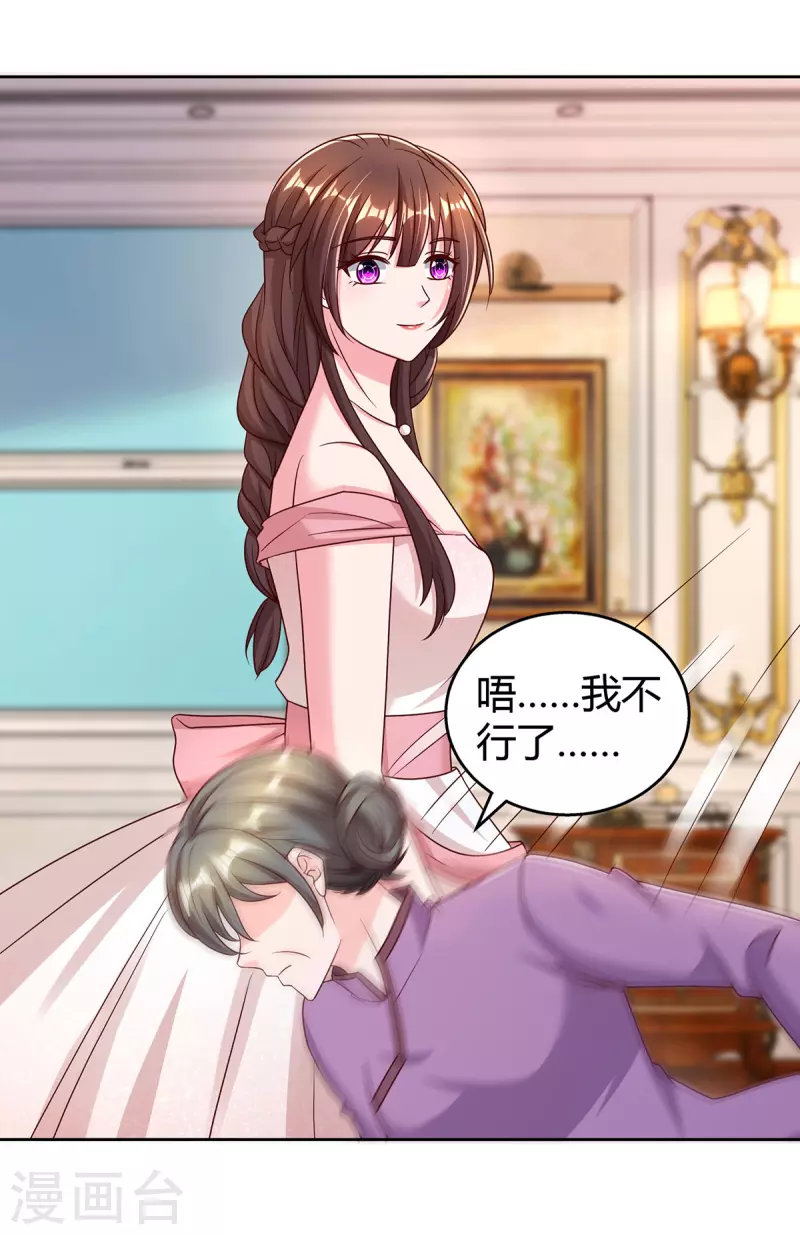 第291话 你居然没事？21