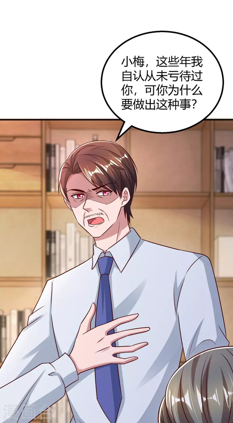 第294话 离婚23