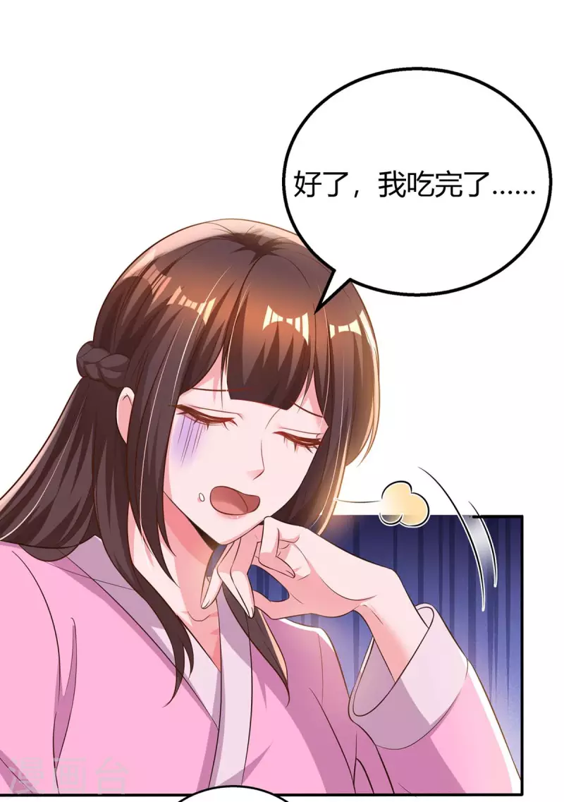 第217话 亲自喂饭23