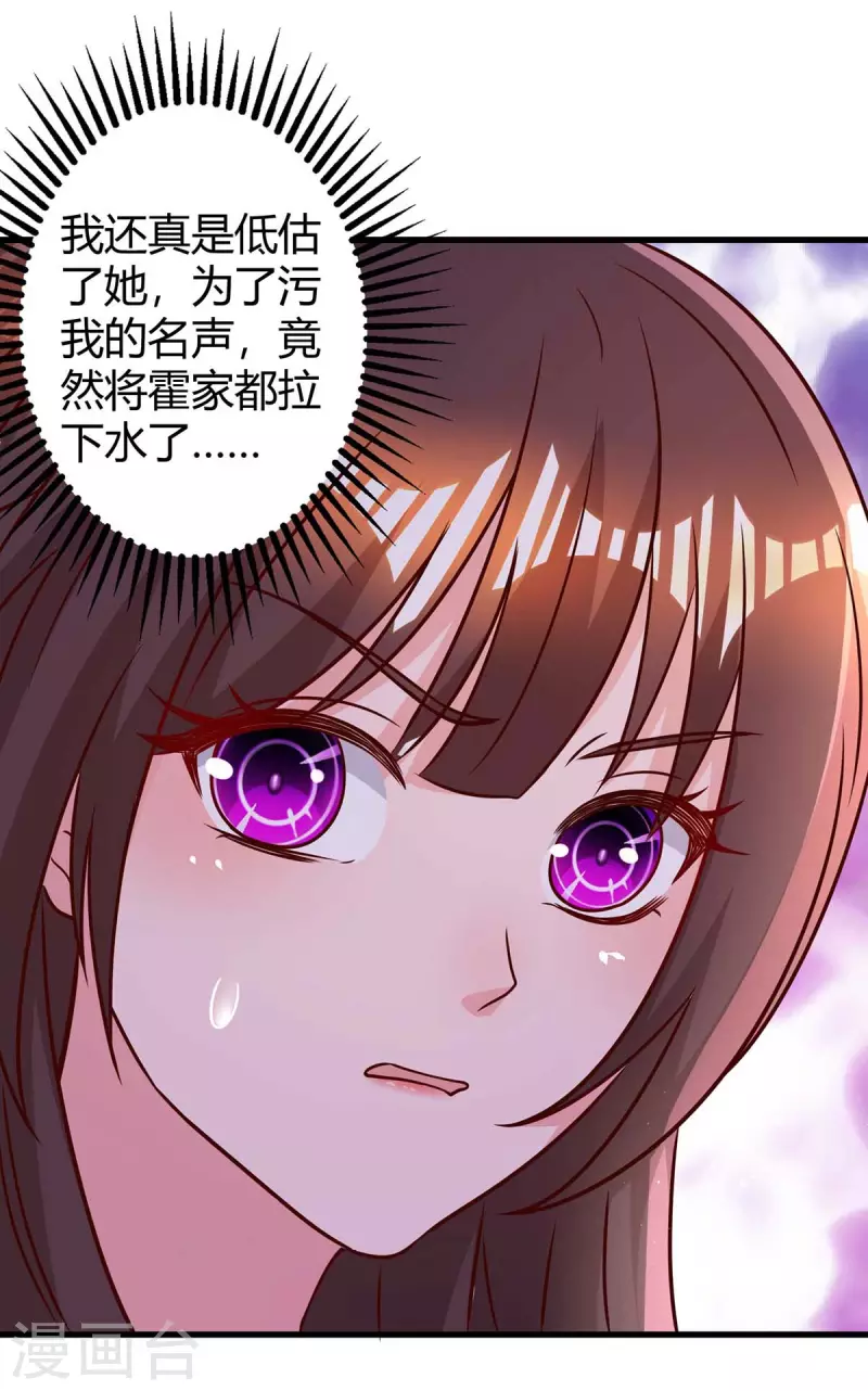 第233话 绯闻22