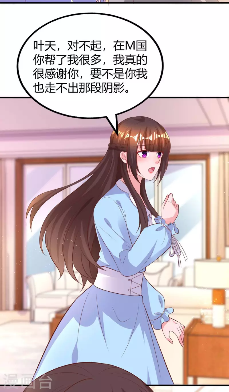 第221话 叶医生的告白22
