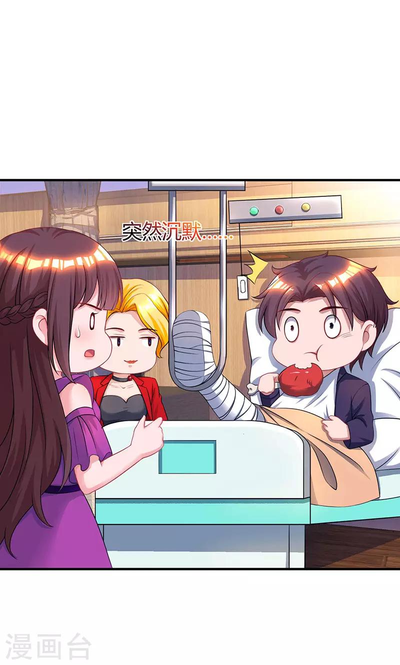 第92话 车祸21