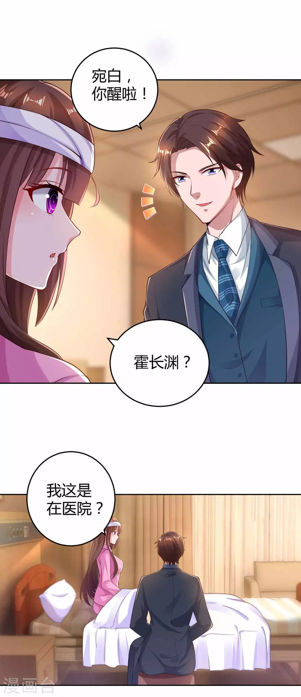 第196话 我的女人16