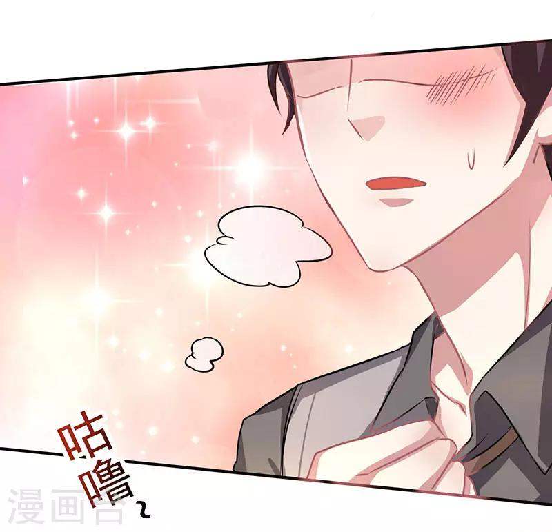 第14话 做我的女人23