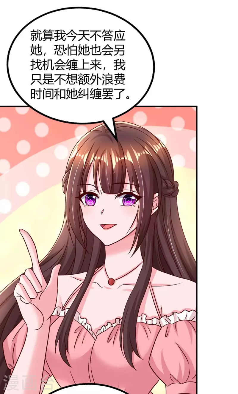第272话 “好姐妹”19