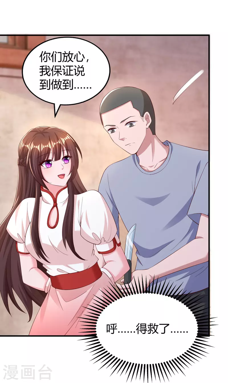 第300话 我相信她17