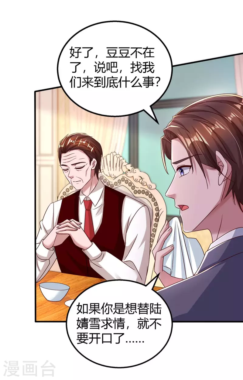 第262话 家宴24