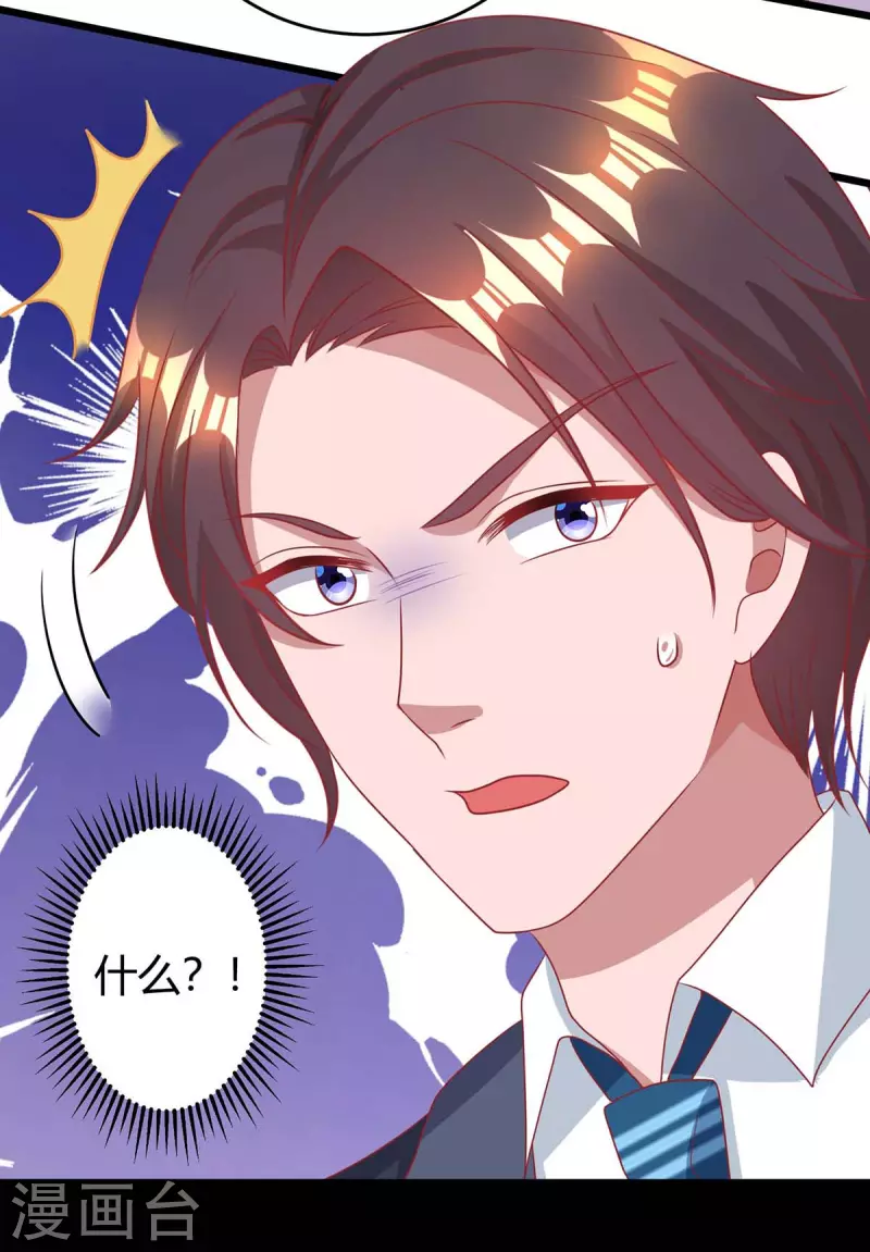 第214话 我是真心的21