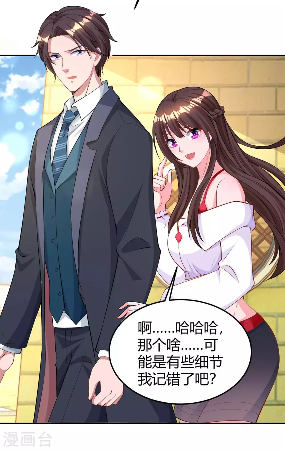 第186话 我做错了吗？4