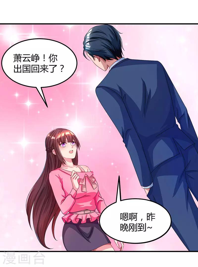 第39话 不是他期望的吗？14