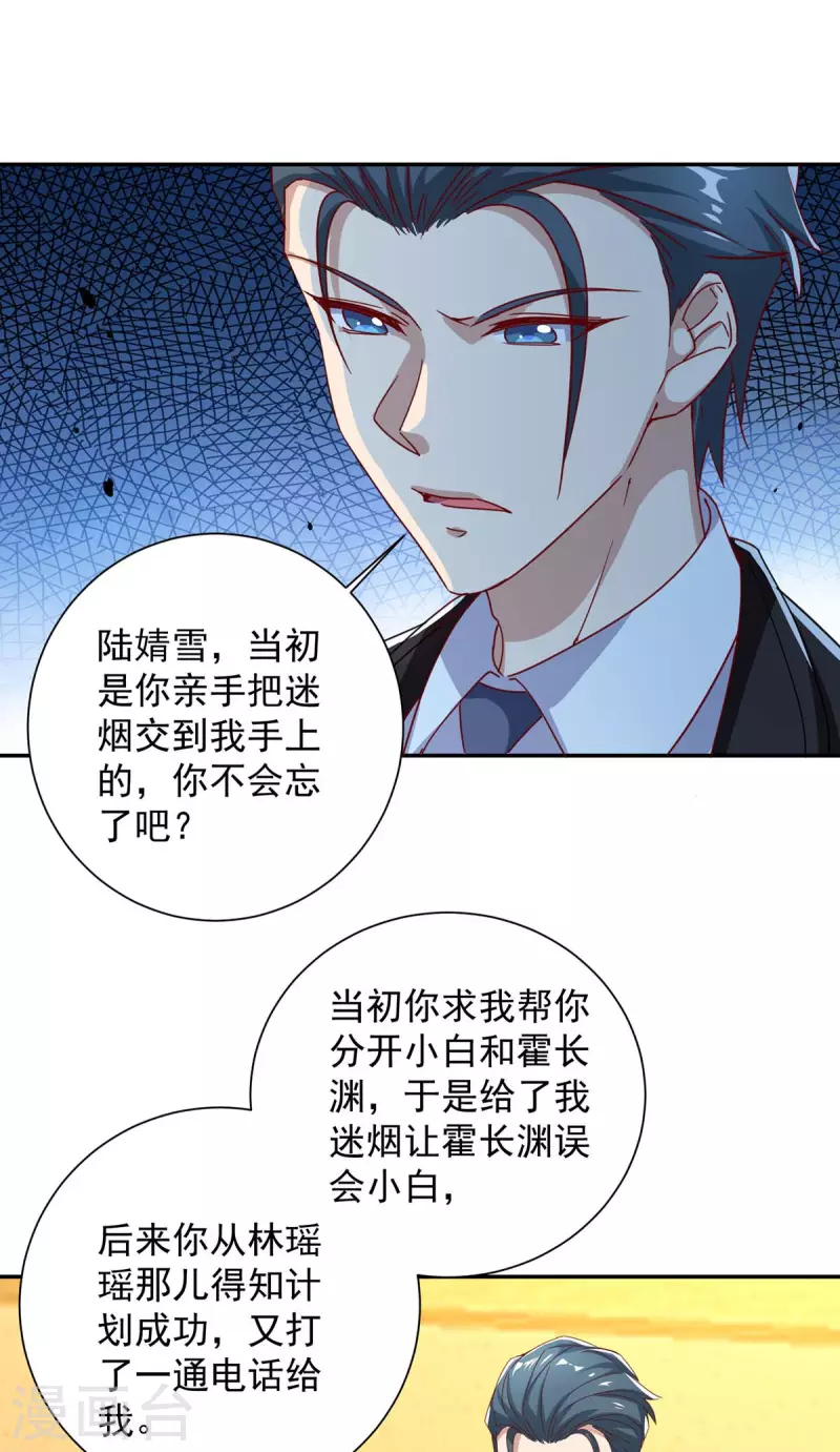第250话 真相大白6