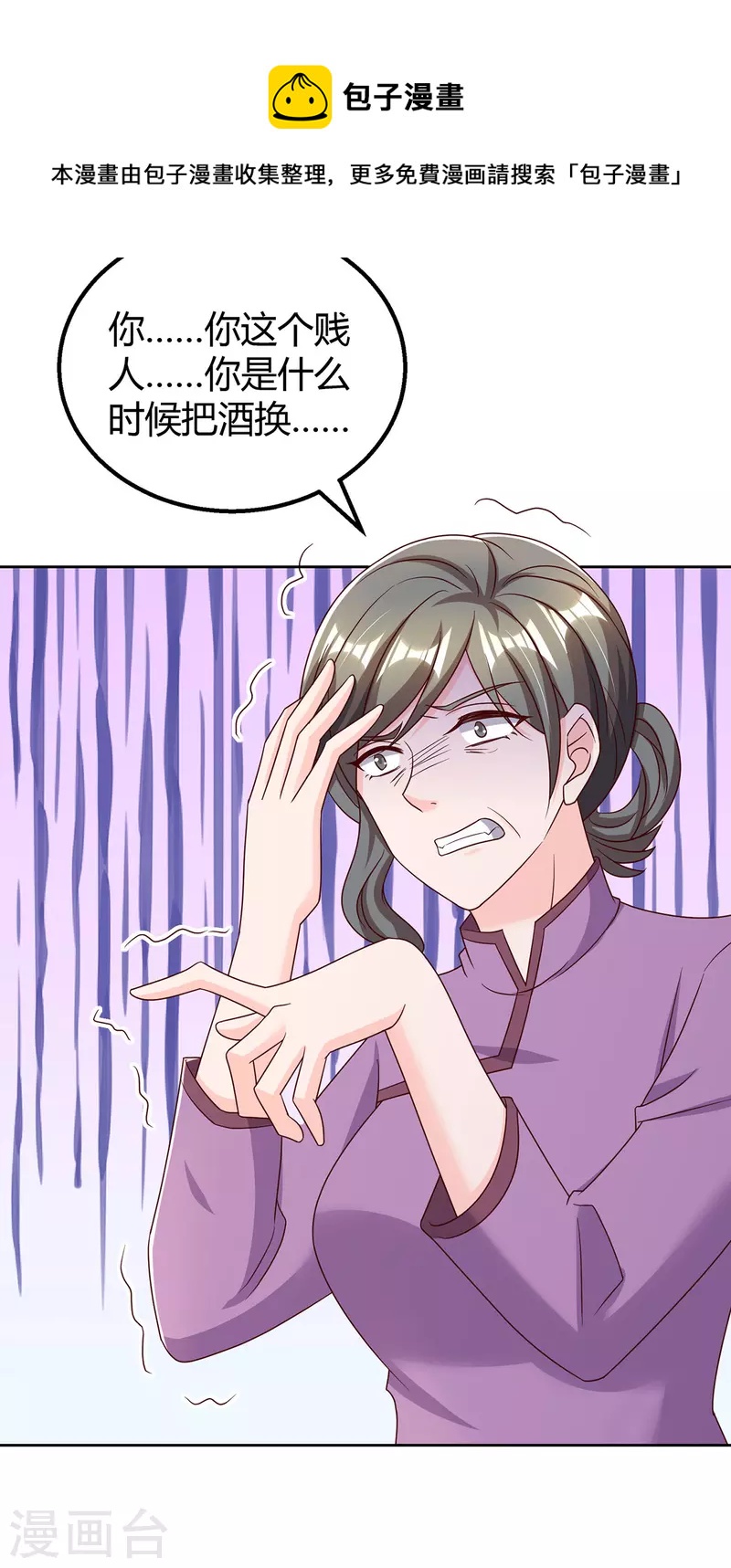 第291话 你居然没事？20