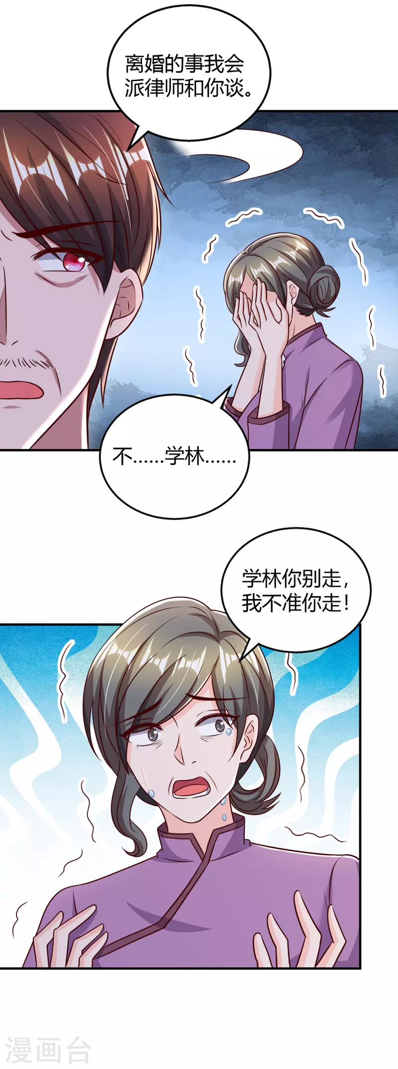 第295话 婚离定了3