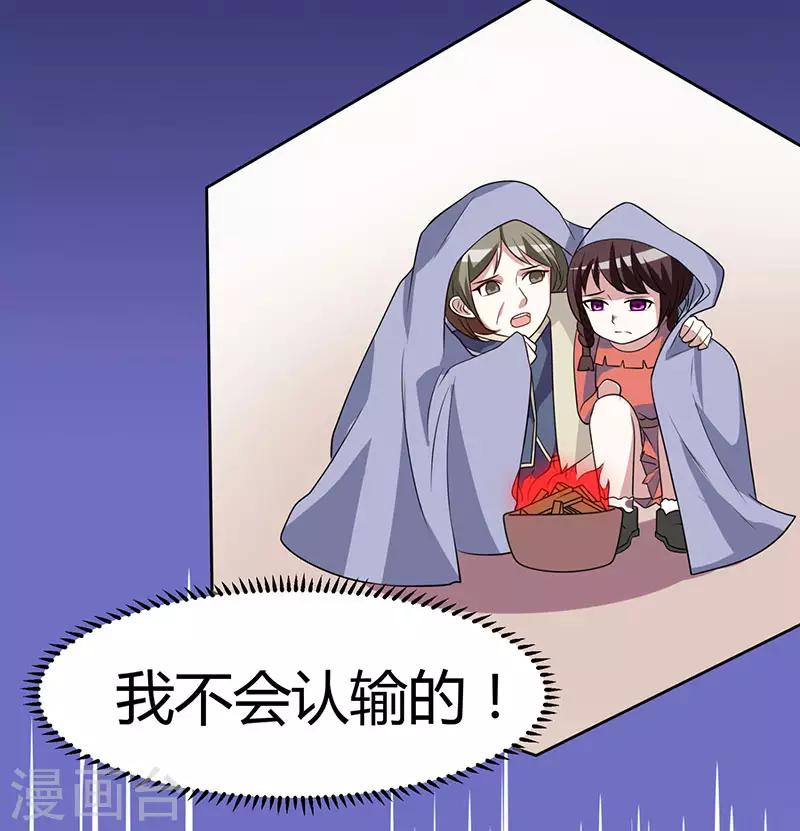 第16话 外婆的医药费17