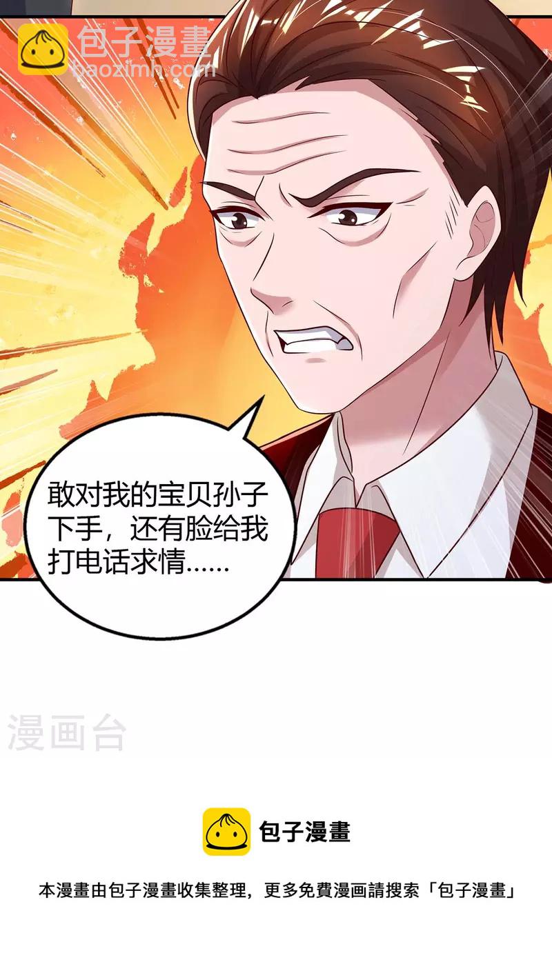 第263话 我接受考察28