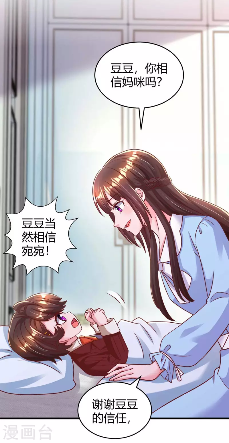 第237话 诈出效果了17