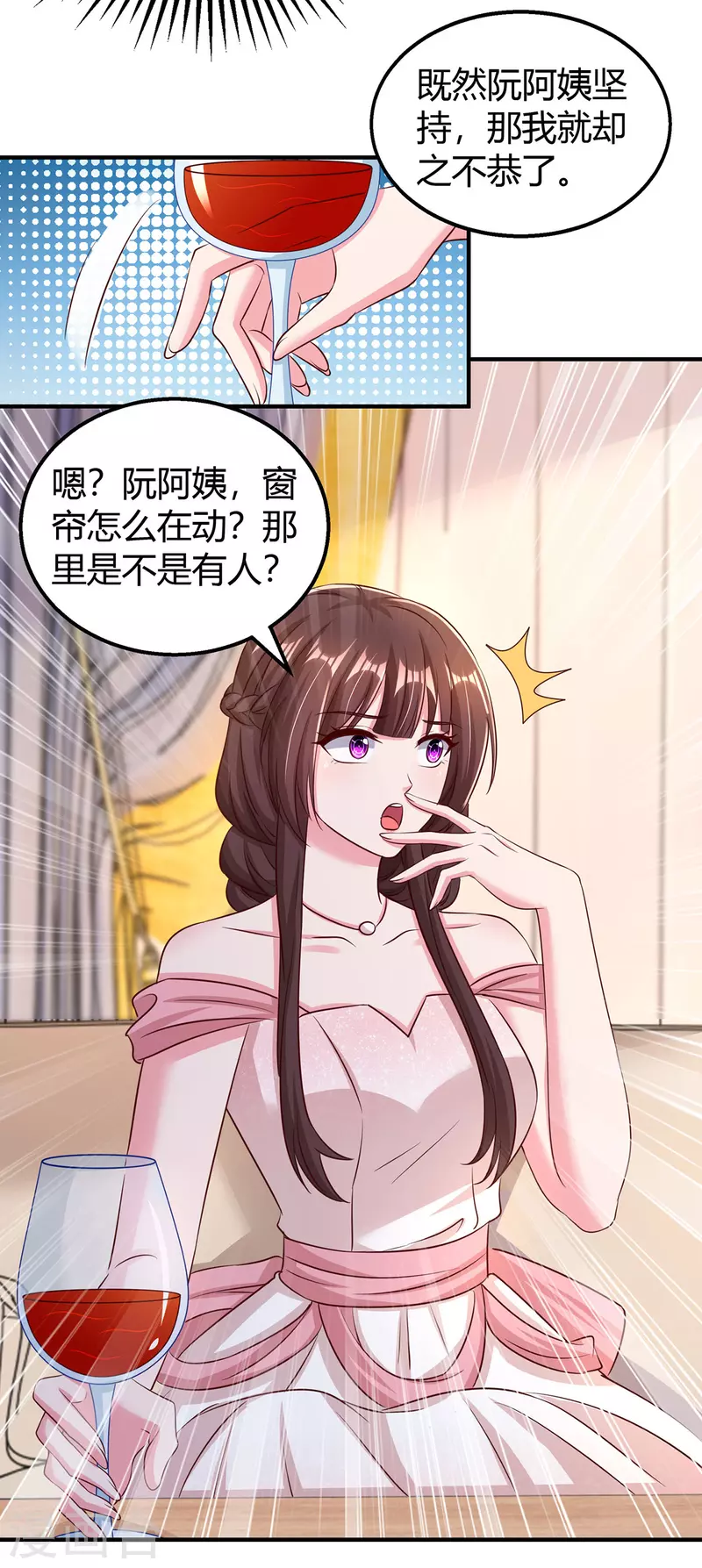 第290话 调包14