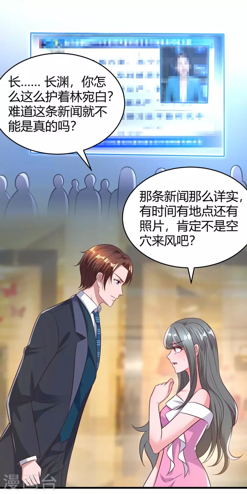 第236话 我相信她26