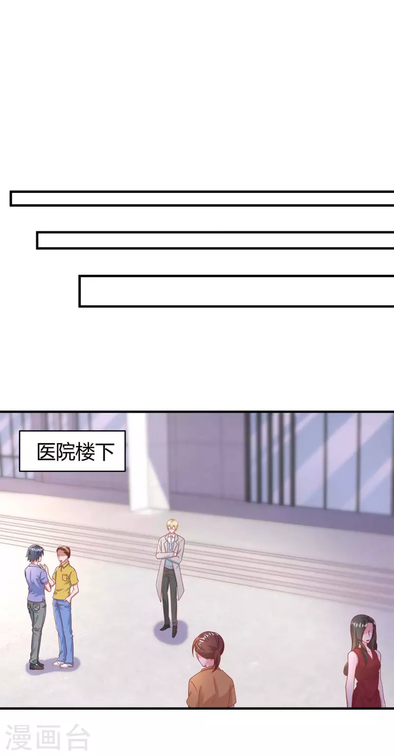 第214话 我是真心的3