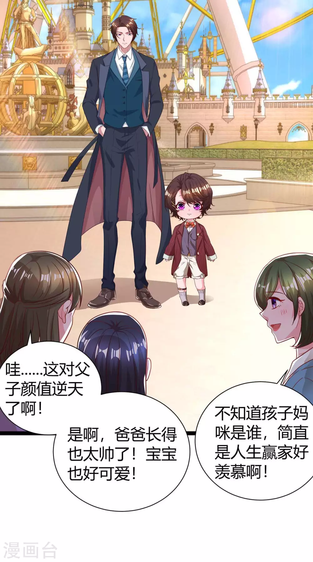 第173话 情敌相见20