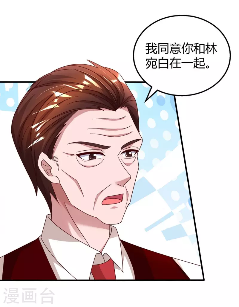 第263话 我接受考察2