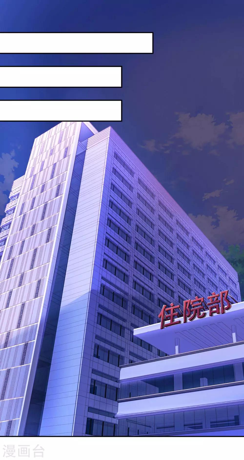 第106话 看病人13