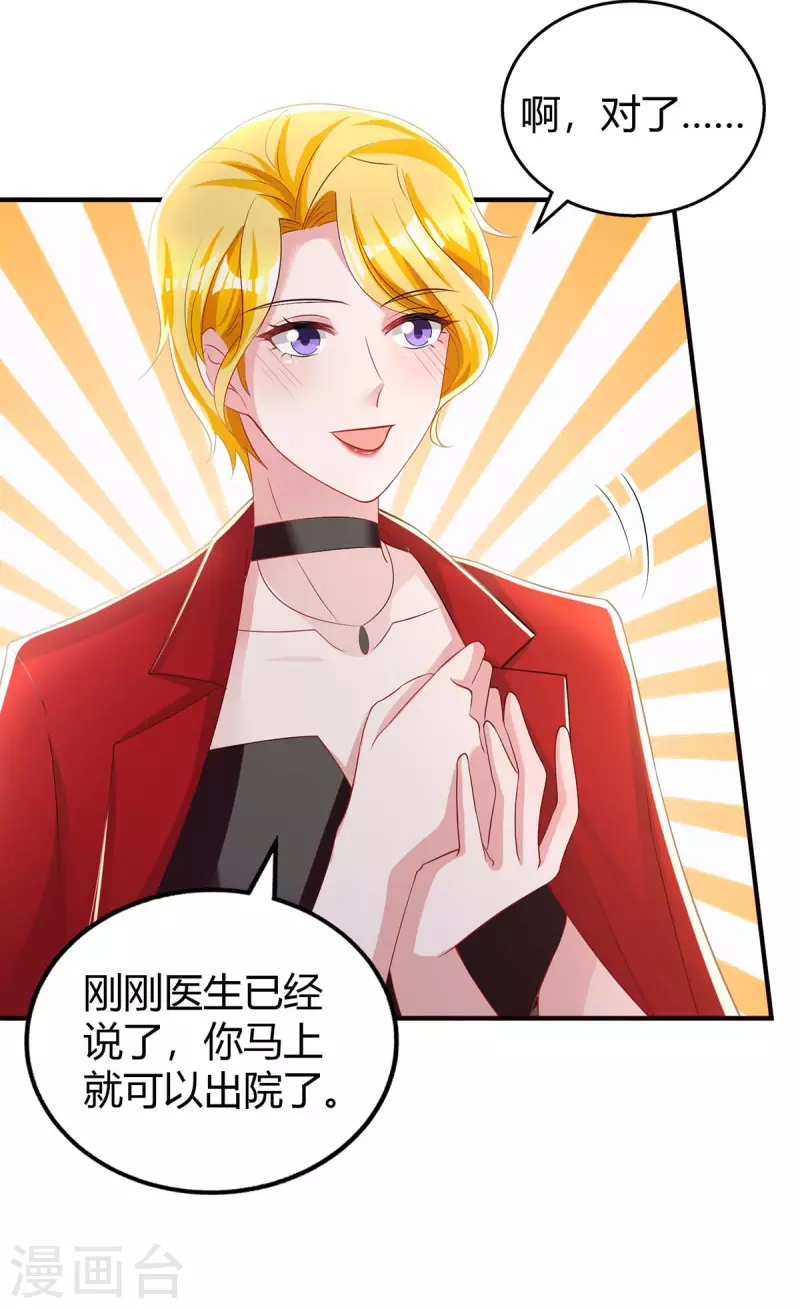 第218话 带豆豆回家1