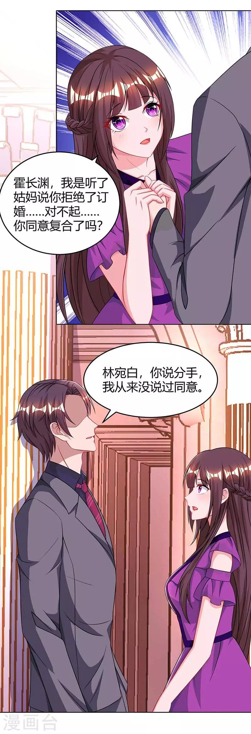 第99话 上辈子欠你的20