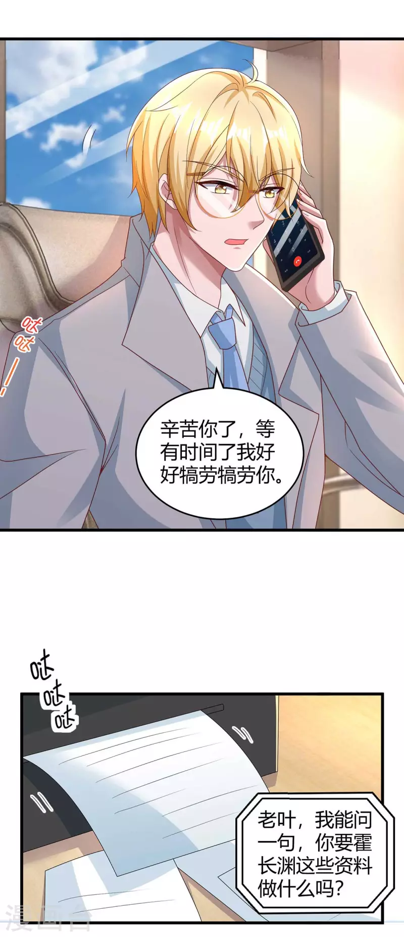 第243话 送你上路12