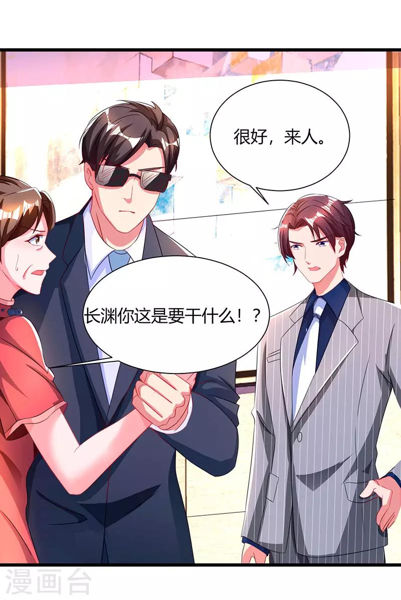 第59话 敢打我的人？18