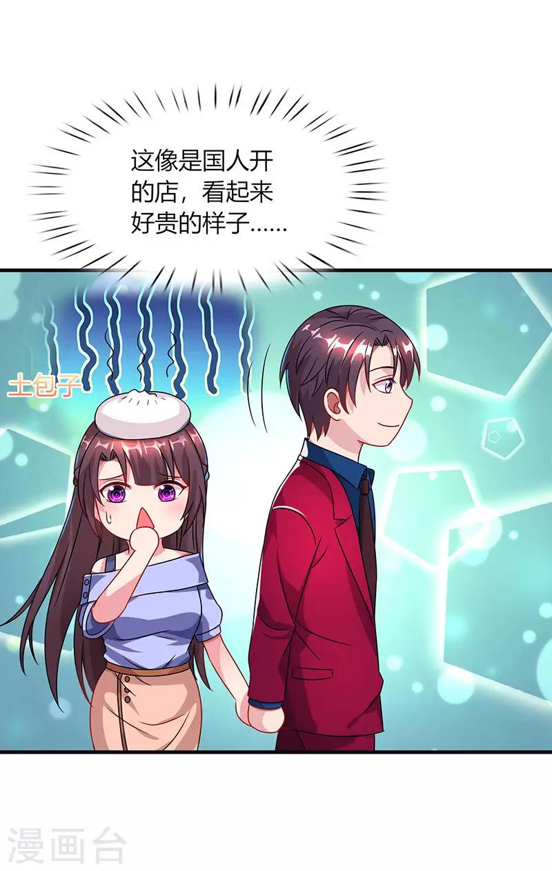 第42话 记住你是我的女人！13