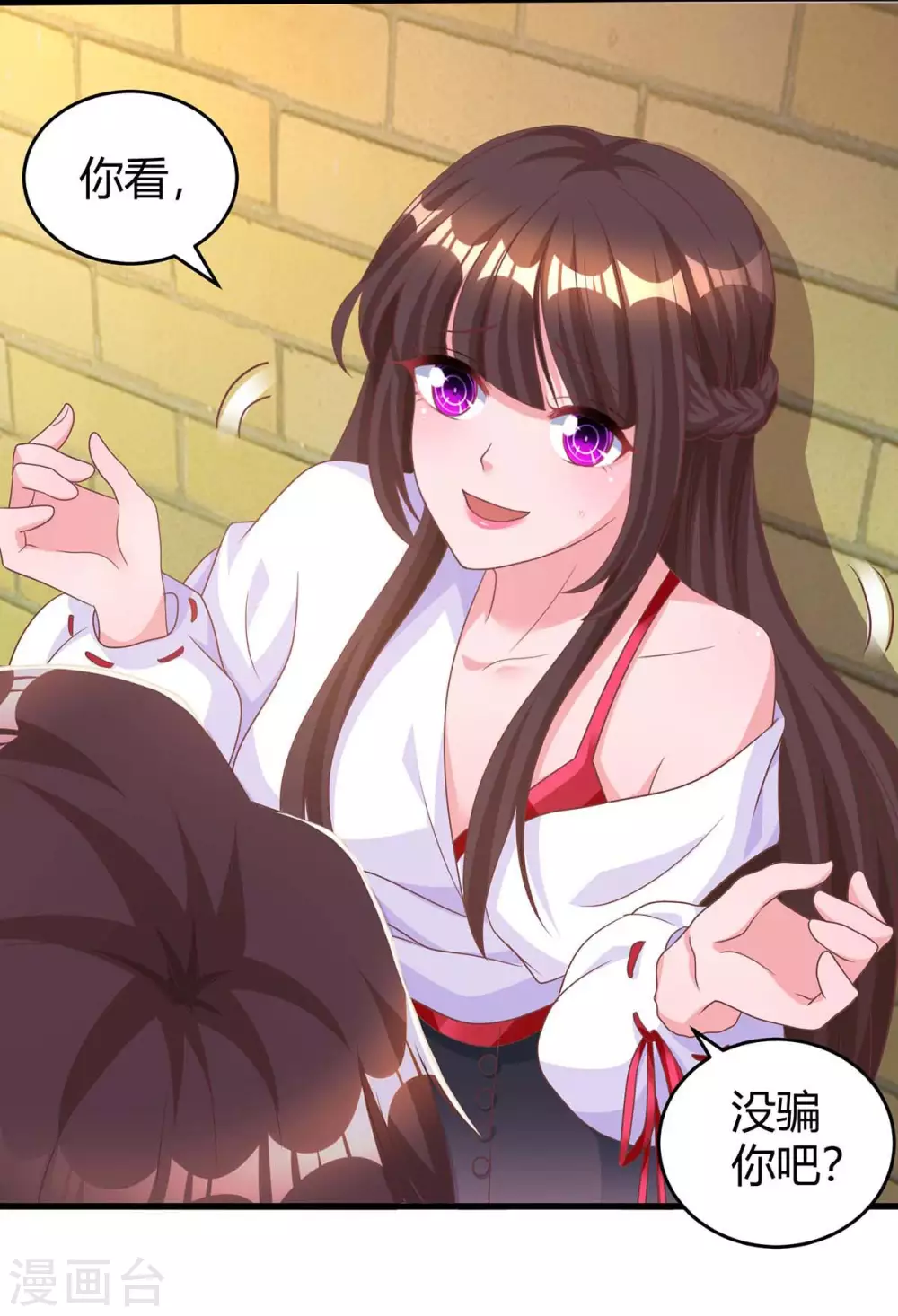 第185话 豆豆背锅8