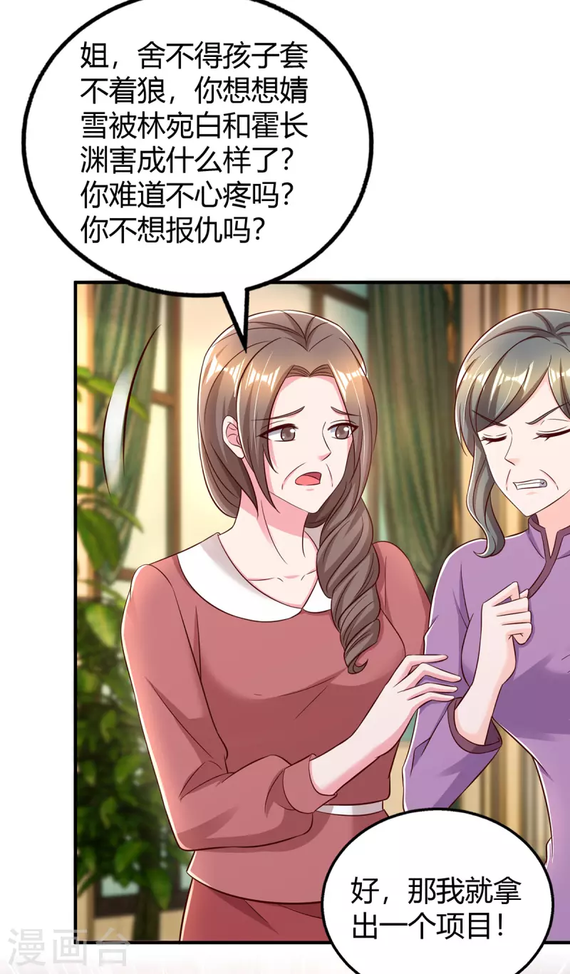 第274话 谁说我要合作了？4