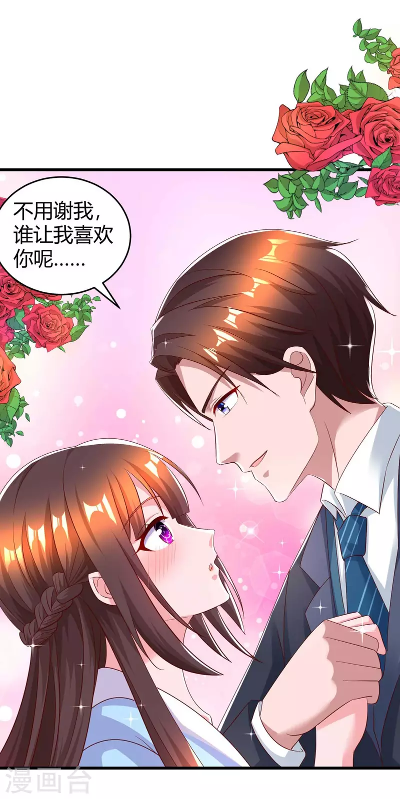 第232话 你真是太善良了24