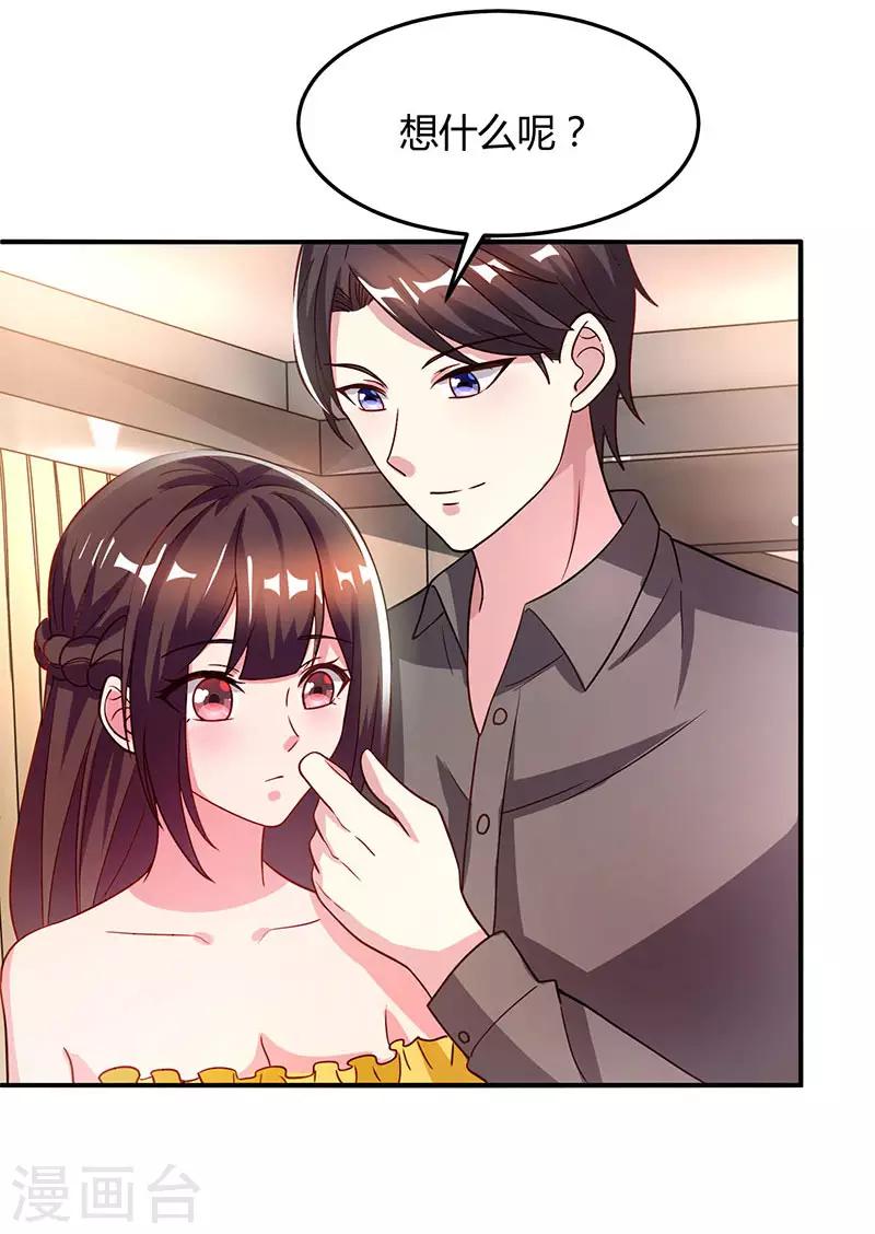 第35话 突然的温柔23