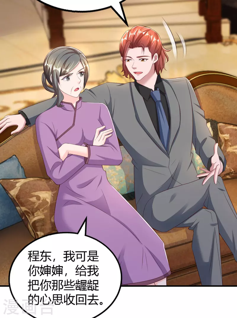 第287话 妒火中烧6