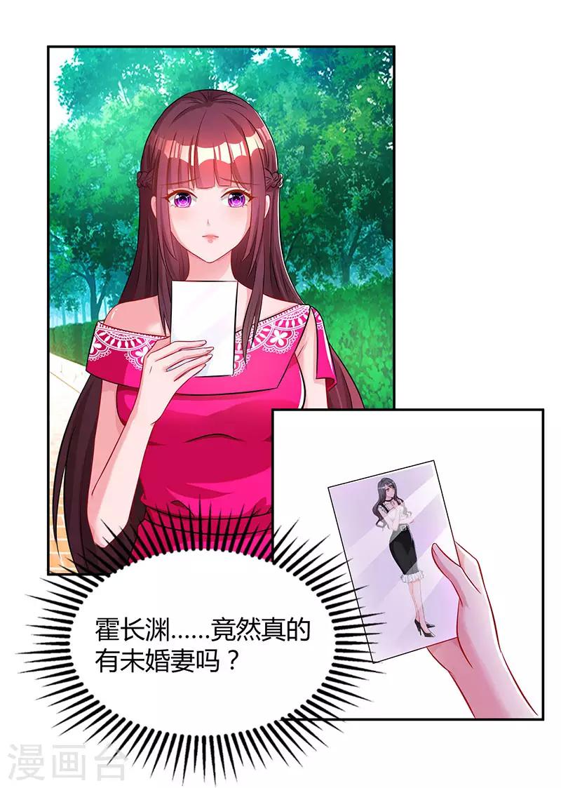 第61话 只是床伴？20